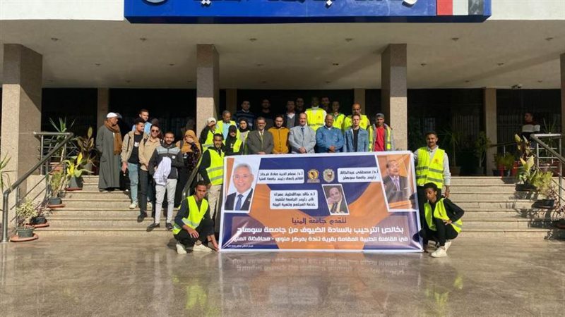 قافلة جامعة المنيا