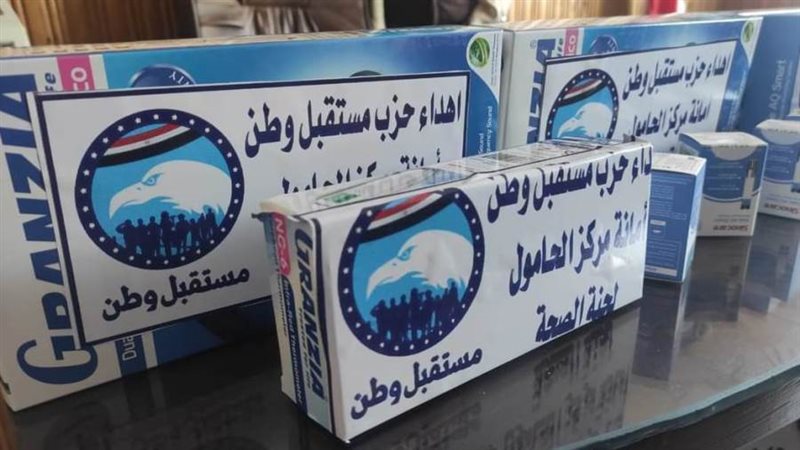 فاعليات مستقبل وطن