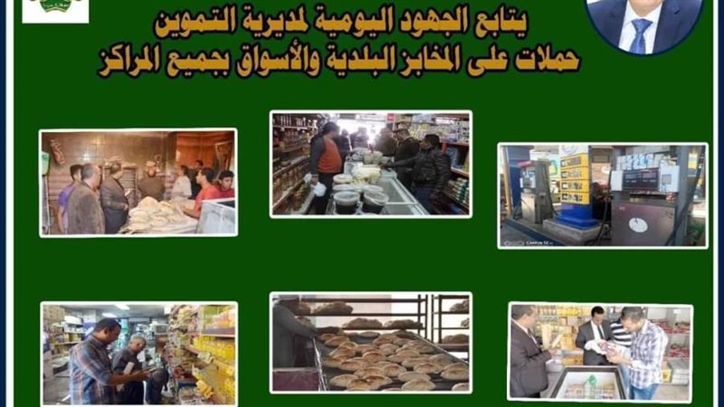 محافظ المنيا يتابع