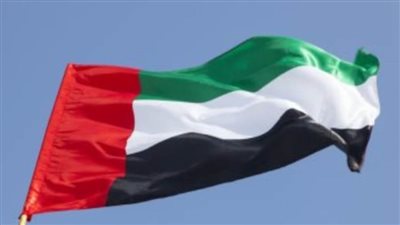 مؤتمر دولي بالإمارات لبحث جهود مكافحة غسل الأموال وتمويل الإرهاب بمشاركة مصرية بارزة