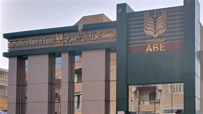 البنك الزراعي: توسيع مظلة المستفيدين من التسليف الزراعي