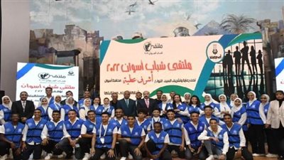 افتتاح ملتقى شباب أسوان الأول تحت شعار 