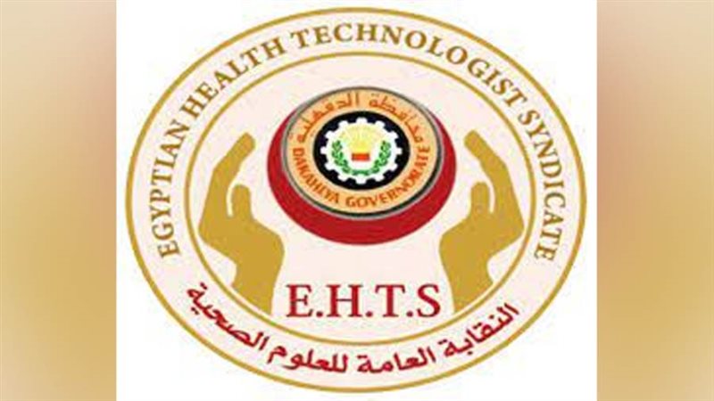 العلوم الصحية