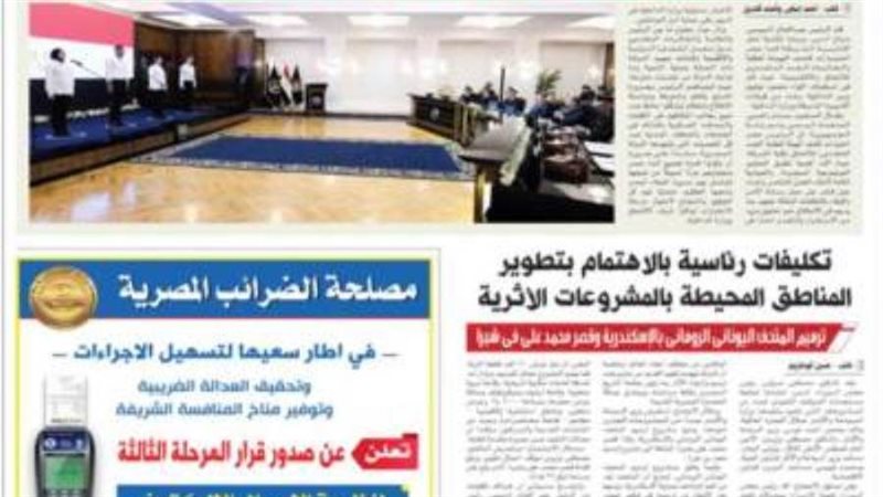 بوابة روز اليوسف