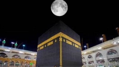 غدا.. القمر يتعامد على الكعبة المشرفة
