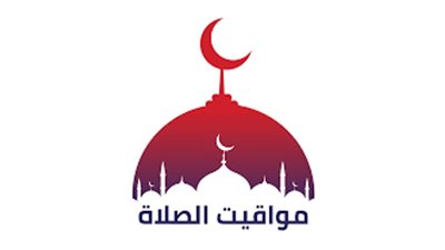 مواقيت الصلاة اليوم في محافظات مصر والعواصم العربية الثلاثاء 6 ديسمبر 2022 