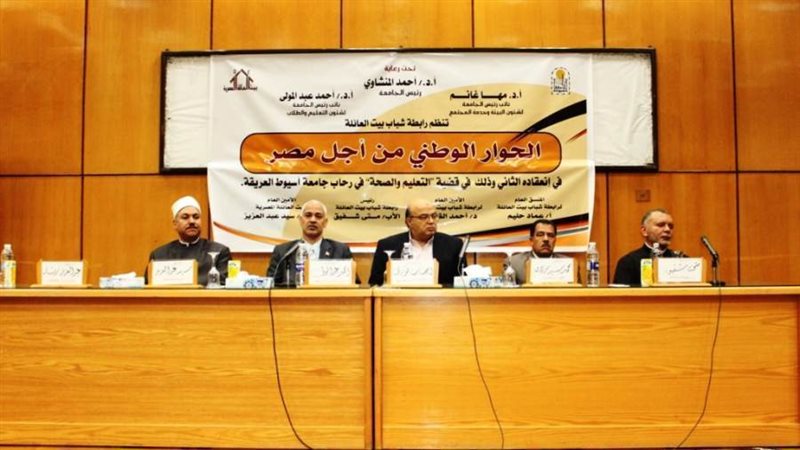 نائب رئيس جامعة أسيوط