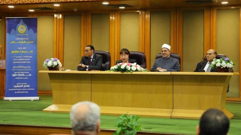 جامعة الأزهر