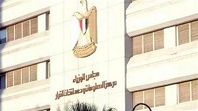 مجلس الوزراء يدشن رابطًا على موقعه الإلكتروني لتسجيل طلبات الحصول على 