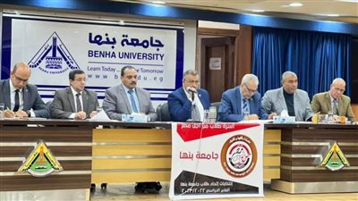 أبو الفتوح أمينا لاتحاد طلاب جامعة بنها