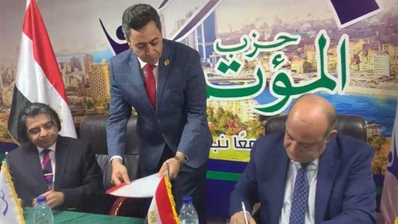 حزب المؤتمر