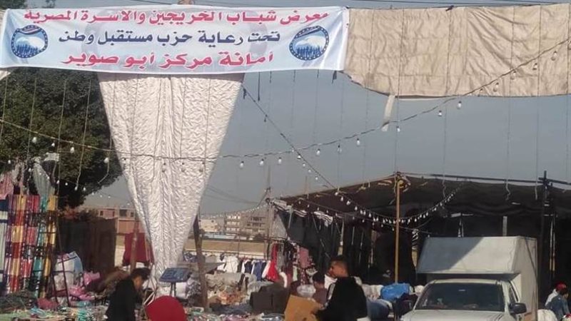 فاعليات مستقبل وطن