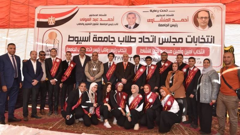 انتخابات مجلس اتحاد