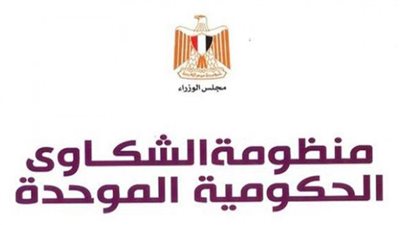 رئيس الوزراء يتابع جهود منظومة الشكاوى الموحدة في التعامل مع شكاوى المواطنين