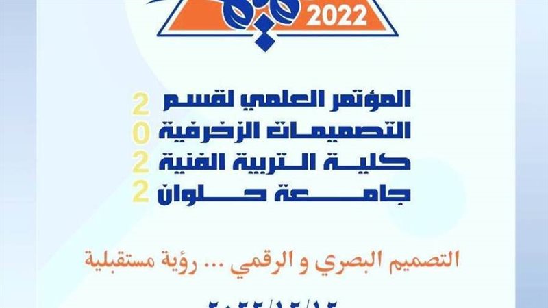 التصميم البصري والرقمي..