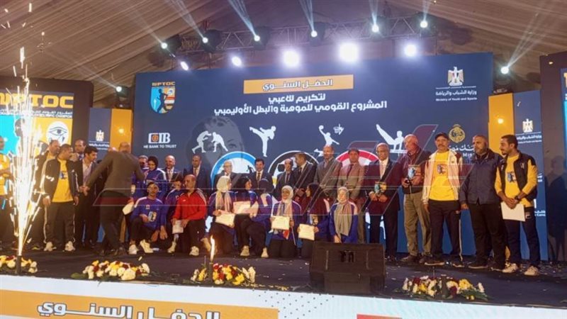 أبطال كفرالشيخ