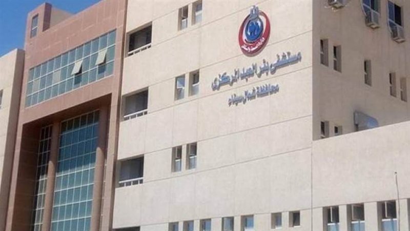 مستشفى بئر العبد