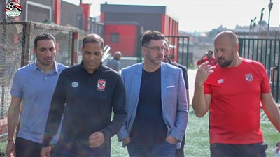 جهاز المنتخب الوطني يواصل جولاته ويزور قطاع الناشئين بالنادي الأهلي