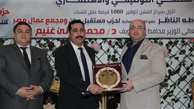 1000 فرصة عمل في ملتقى الفشن التوظيفي ببني سويف