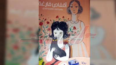 تحولات ومصائر أبناء الطبقة الوسطى في رواية 