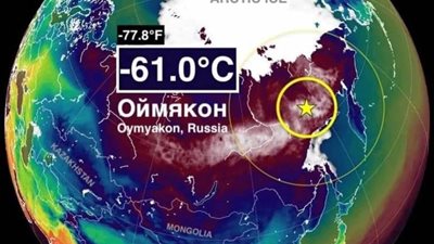 عاجل.. أقل درجة حرارة في التاريخ سجلتها مدينة لا يعرفها كثيرون