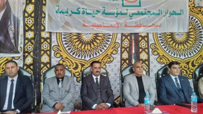 حياة كريمة تطلق خامس جلسات الحوار المجتمعي بمدينة القنطرة غرب بمحافظة الإسماعيلية