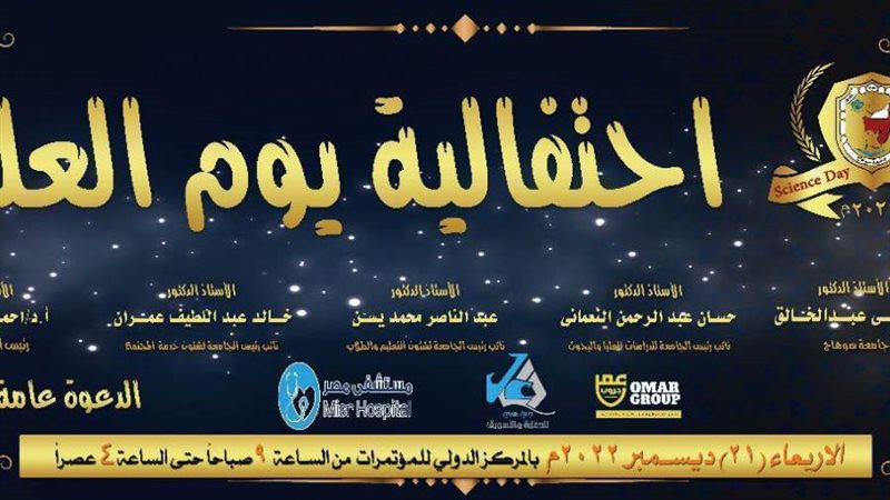 جانب من الاحتفال