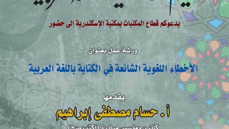 اليوم العالمي للغه