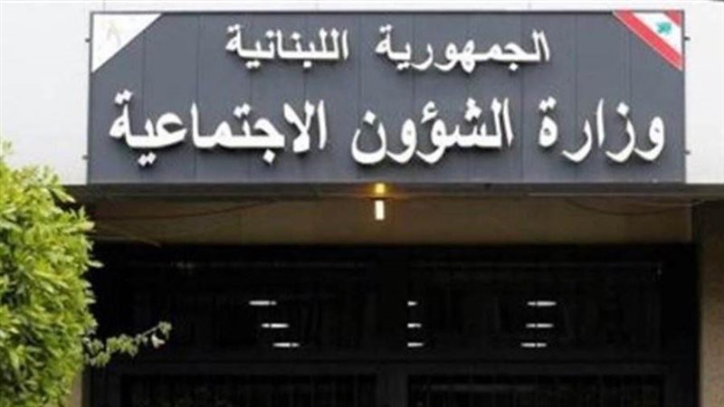 وزير الشئون الاجتماعية