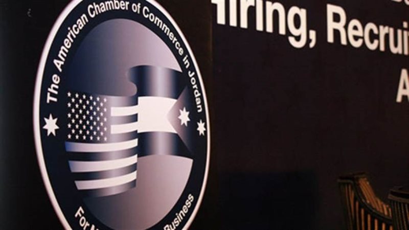 غرفة التجارة الأمريكية