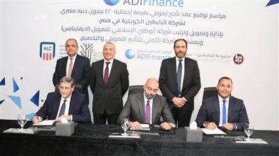 «أبو ظبي الإسلامي تقود تحالفًا لتمويل أحد مشروعات مجموعة 