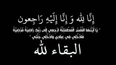 عزاء واجب للكاتب الصحفي ياسر مشالي 