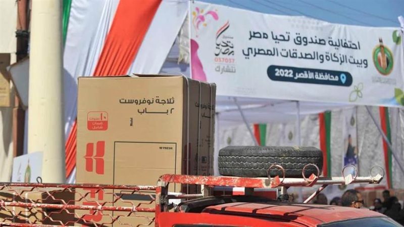 بيت الزكاة والصدقات