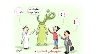 كاريكاتير اليوم