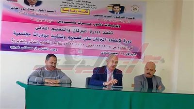 رياضة كفر الشيخ تنظم الدورة التدريبية لأعضاء برلمان الشباب