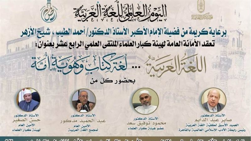 الملتقى العلمي لكبار