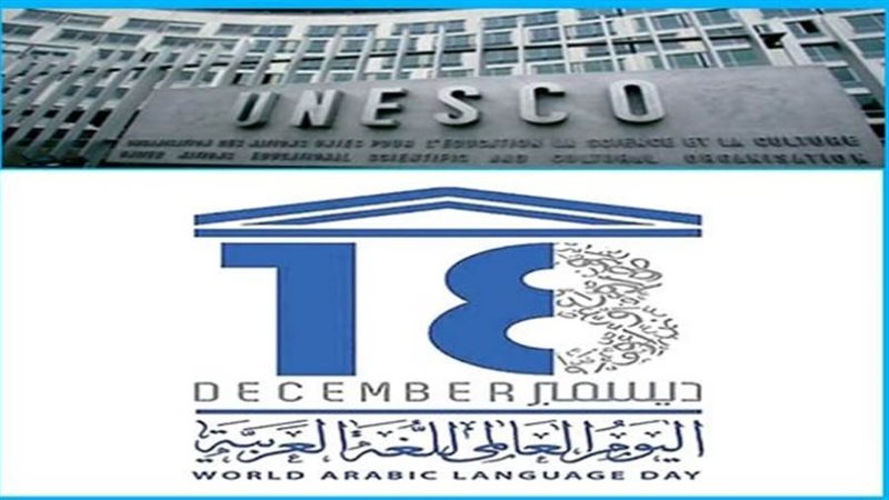 اليوم العالمي للغة