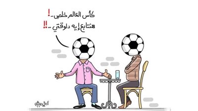 كاريكاتير اليوم