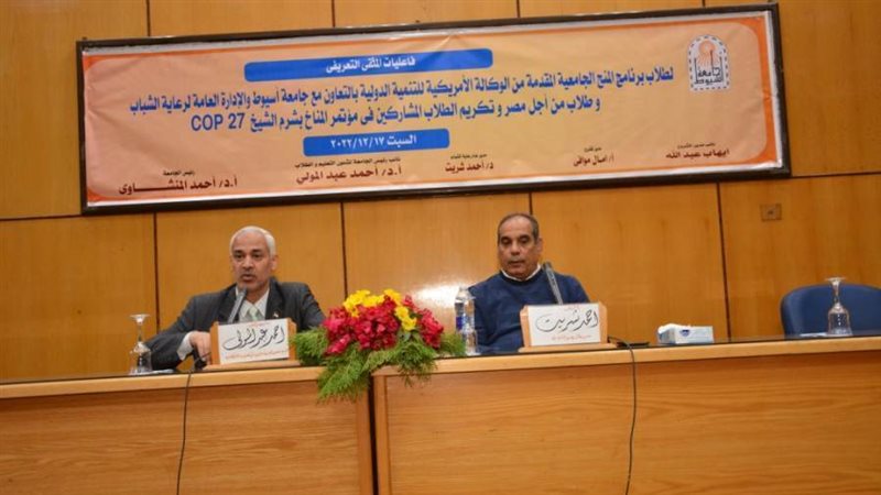 نائب رئيس جامعة أسيوط