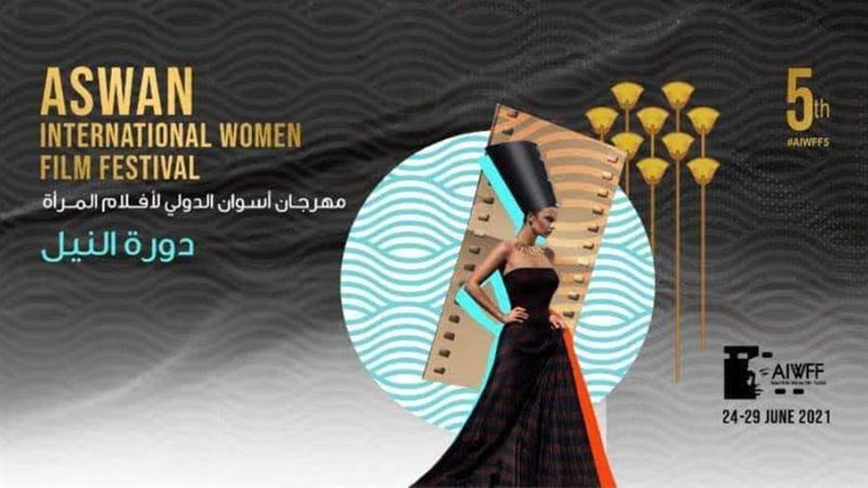 مهرجان أسوان الدولي