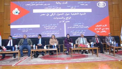 جامعة أسيوط تشهد افتتاح الندوة التثقيفية تحت عنوان التحول الرقمي في مصر