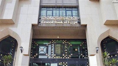 عاجل| البنك المركزي يصدر تحذيرًا.. تعرف على تفاصيله
