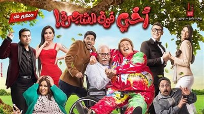 رامز جلال ينشر البوستر الرسمي لـ