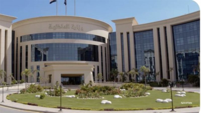 وزارة الداخلية