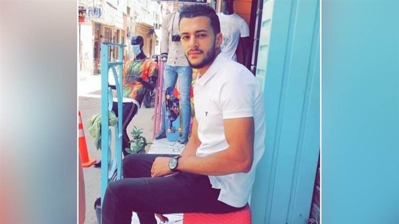 الشاب المجني عليه