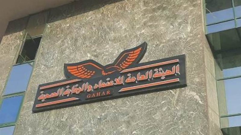 شعار هيئة الاعتماد