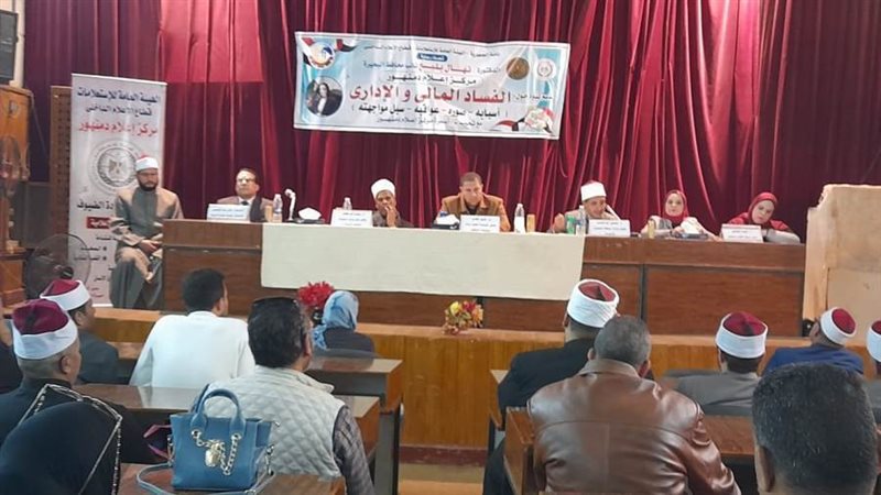 الفساد المالي والإداري