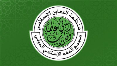 مجمع الفقه الإسلامي يصدر بياناً بشأن تعليق دراسة البنات والفتيات في أفغانستان