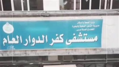  إنقاذ حياة شاب سقط من الطابق الرابع في كفر الدوار