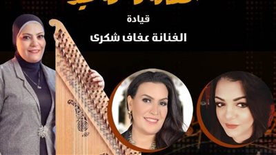 فاطمة عيد بقصر بشتاك